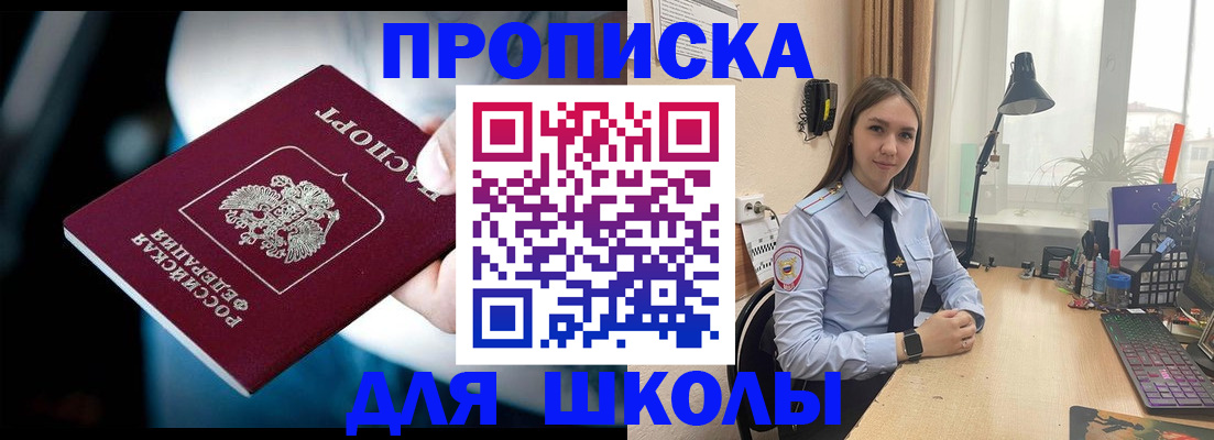 прописка в Дюртюли