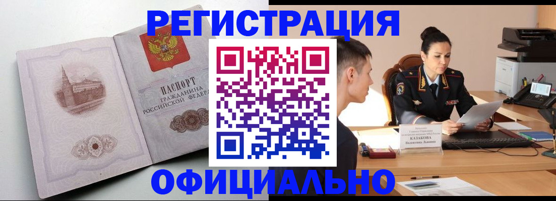 прописка паспорт в Дюртюли