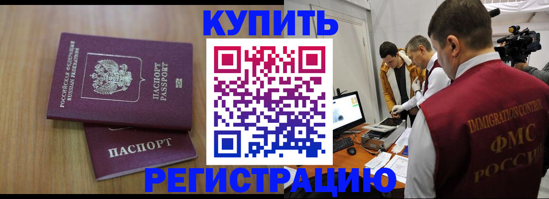прописка законно в Дюртюли