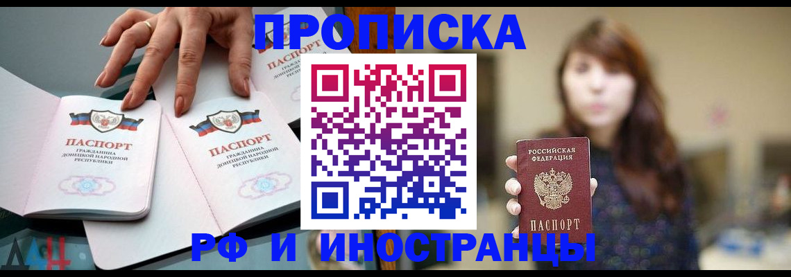 временная прописка в Дюртюли