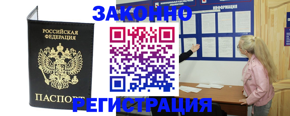 прописка паспорт в Дюртюли