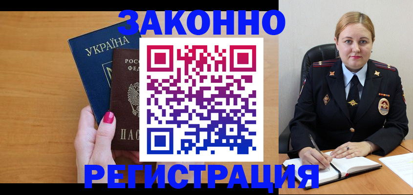временная регистрация собственник в Дюртюли