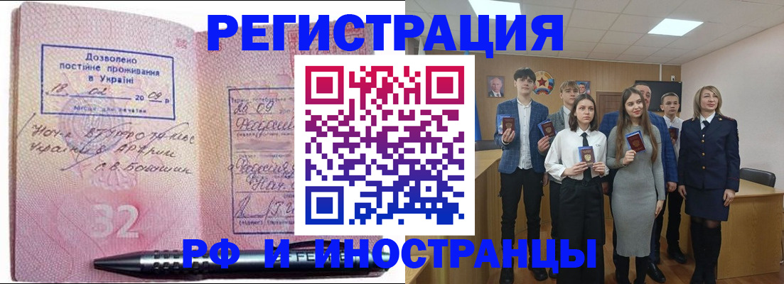 прописка регистрация в Дюртюли