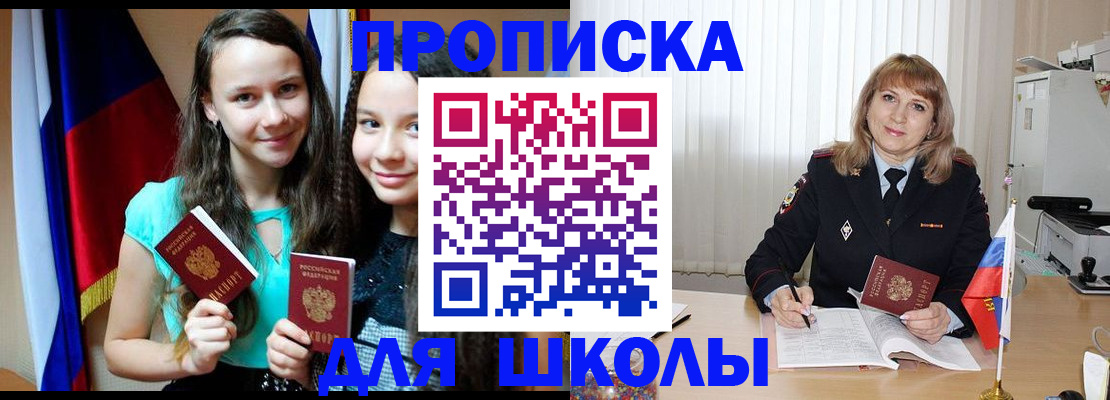 регистрация для школы в Дюртюли